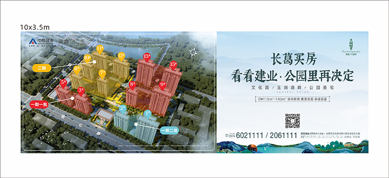 建業(yè)公園里