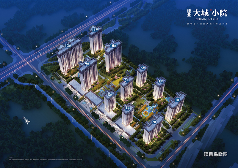 方城建業·大城小院