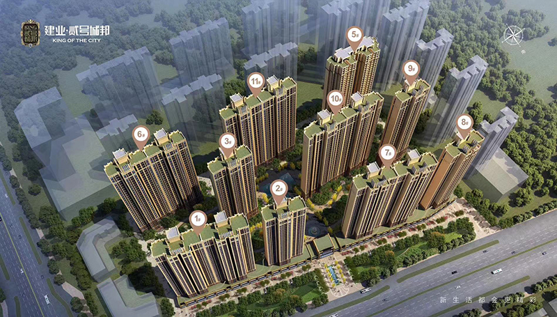 建業·貳號城邦