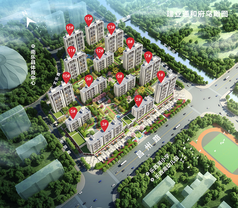 南樂建業通和府